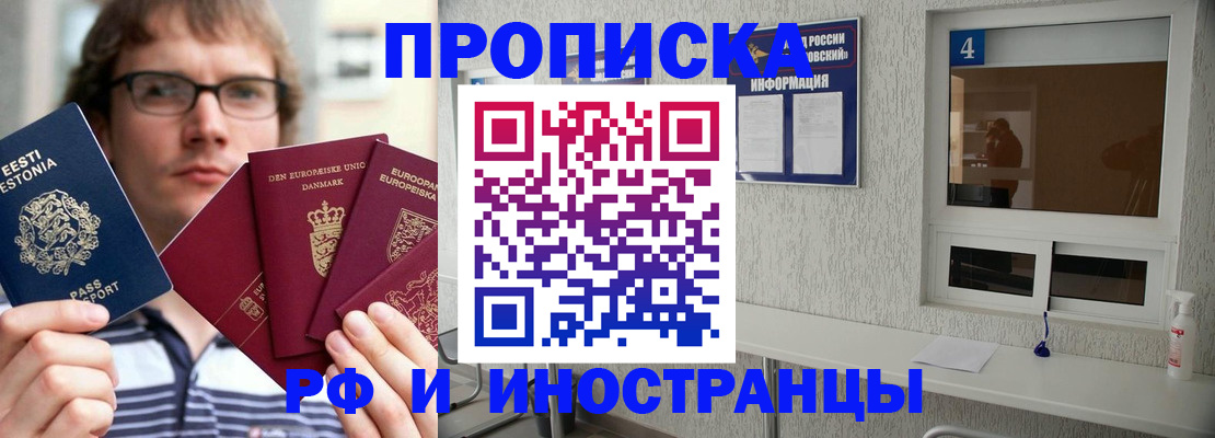 временная регистрация госуслуги в Черемхово