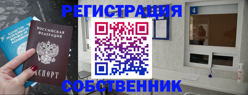 прописка поиск в Черемхово
