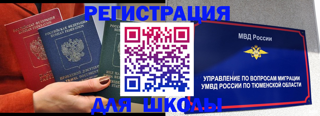 временная регистрация законно в Черемхово