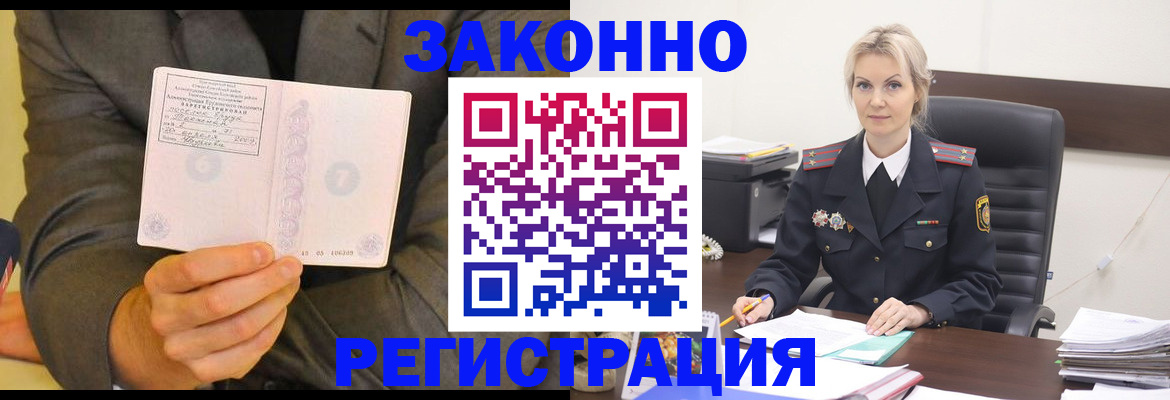 временная регистрация в Черемхово