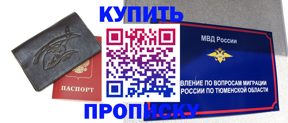 прописка поиск в Черемхово