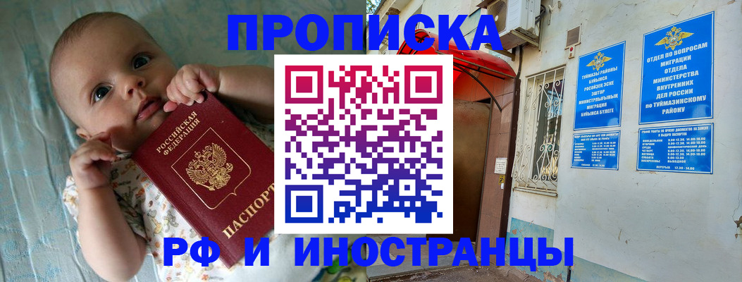 найти адрес прописки в Черемхово